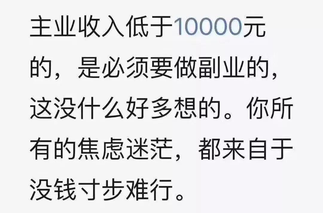 搞副业是一个成年人应该有的,搞副业已经是大人该有的觉悟了