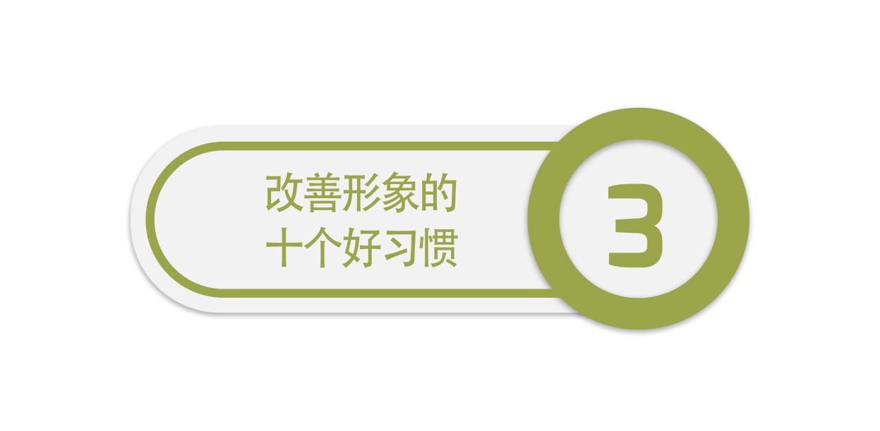 直男如何改造自己,直男形象改造方法