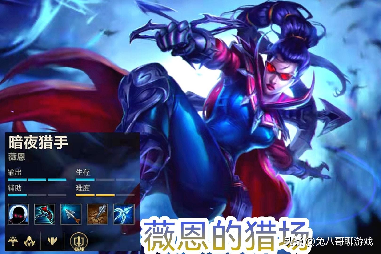 lol手游薇恩克制哪些英雄,lol手游薇恩如何使用3技能