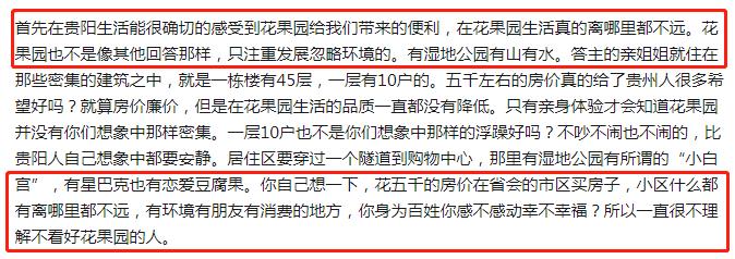 神奇的贵阳花果园,贵阳花果园哪里好玩