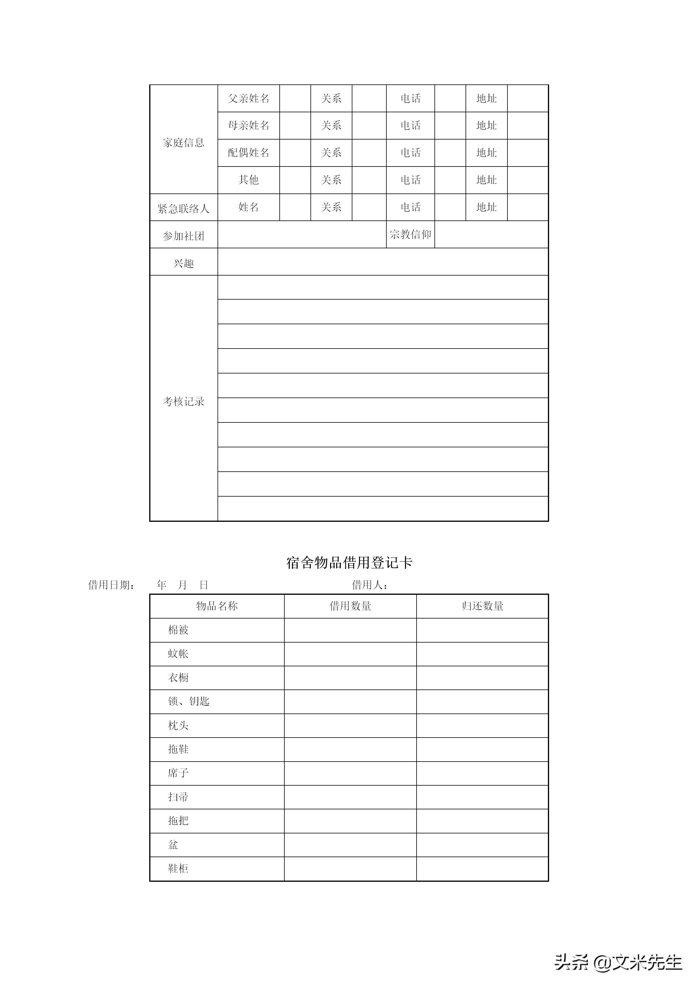 行政管理常用表格有哪些,行政管理制度表格流程规范大全图