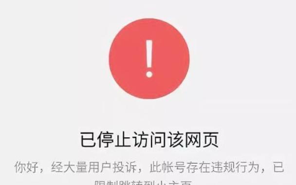 微信新规定三种行为将被封号,微信永久封号复审成功的几率大吗