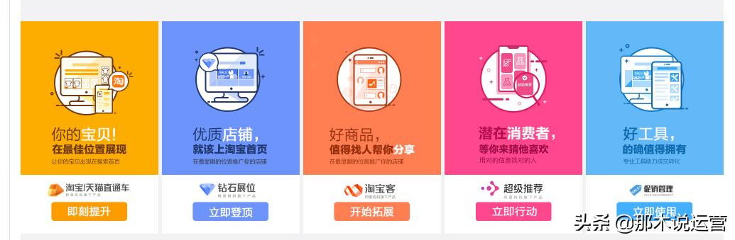 淘宝新手需要了解的知识,淘宝电商运营自学新手全套教程