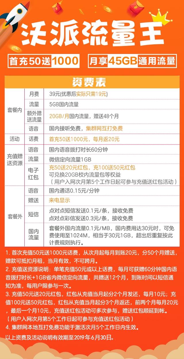 携号转网三大运营商谁最好,山东携号转网移动2021最划算套餐