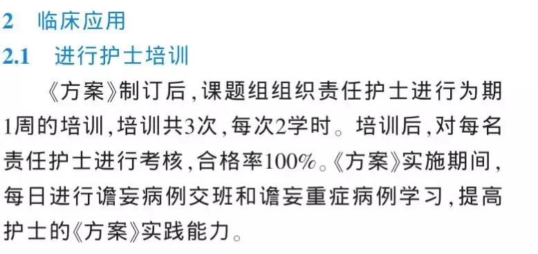 术后谵妄胡言乱语怎么办如何干预,怎么干预老年谵妄症