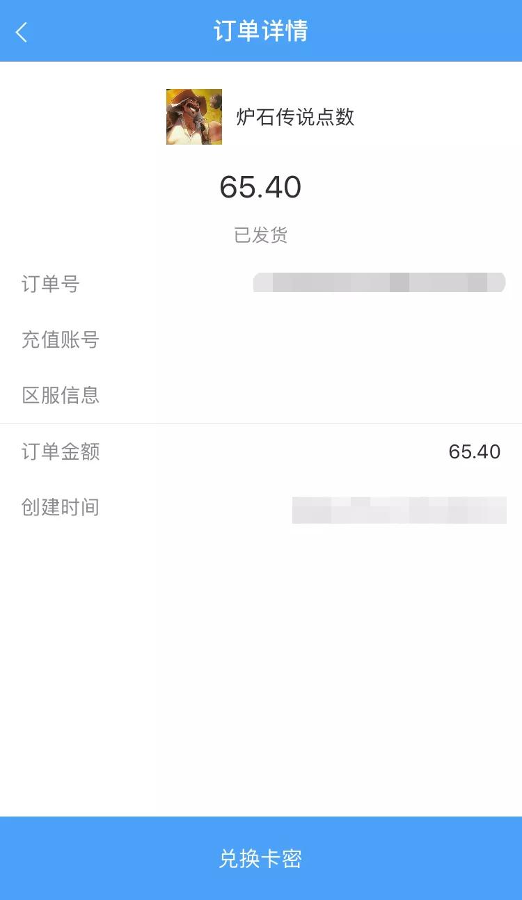 别骂了别骂了，我不就是被充多多忽悠了嘛