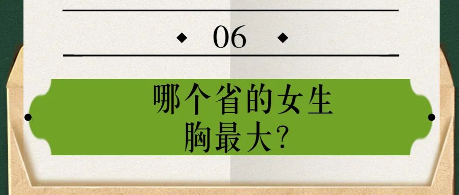 女朋友的胸，为什么忽大忽小？