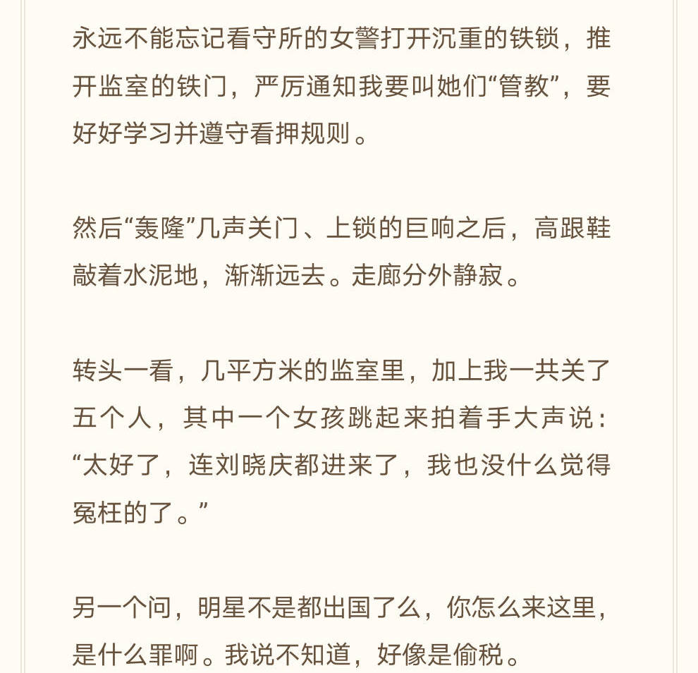 刘晓庆回顾十六年前的逃税案始末,刘晓庆当年欠了多少税款