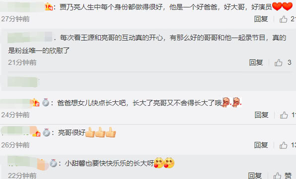 贾乃亮采访对孩子习惯一无所知,贾乃亮感情故事