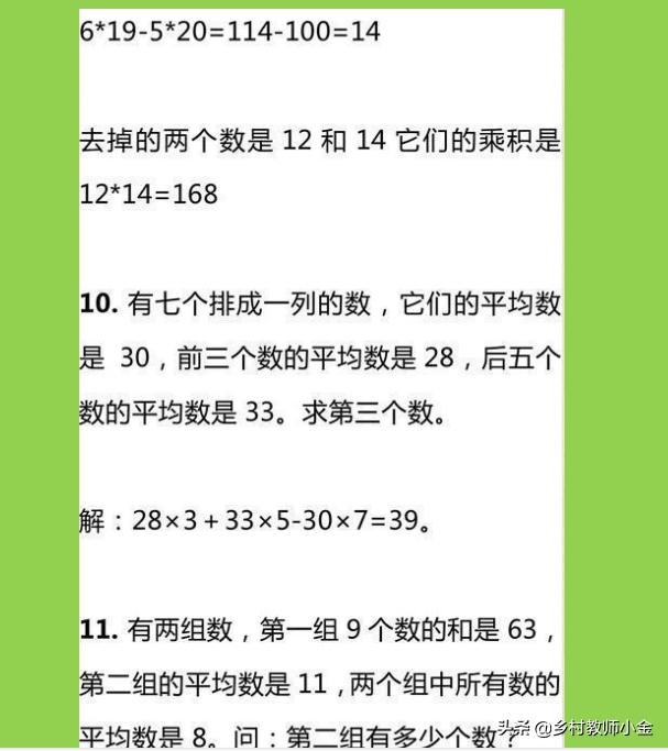 小学数学:35道经典奥数题(附答案),寒假全部做一遍,比啥都强