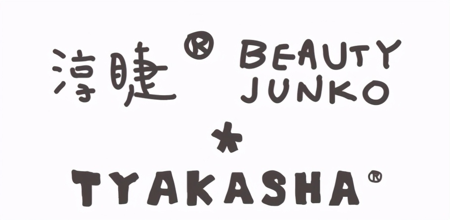 2021淳睫巨献BEAUTYJUNKO×TYAKASHA合作系列