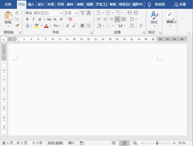 Enter键还不会用，怎么在职场混？打包送上最实用技巧