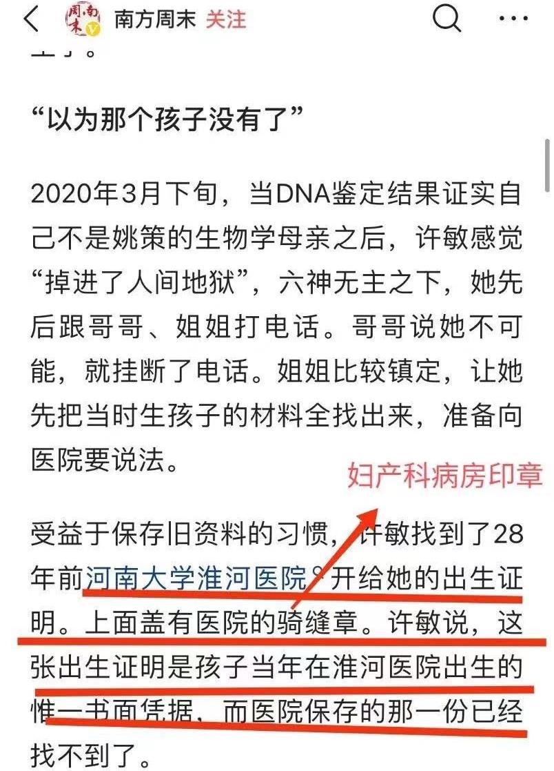 姚策出生有什么病,姚策生下来就有病吗