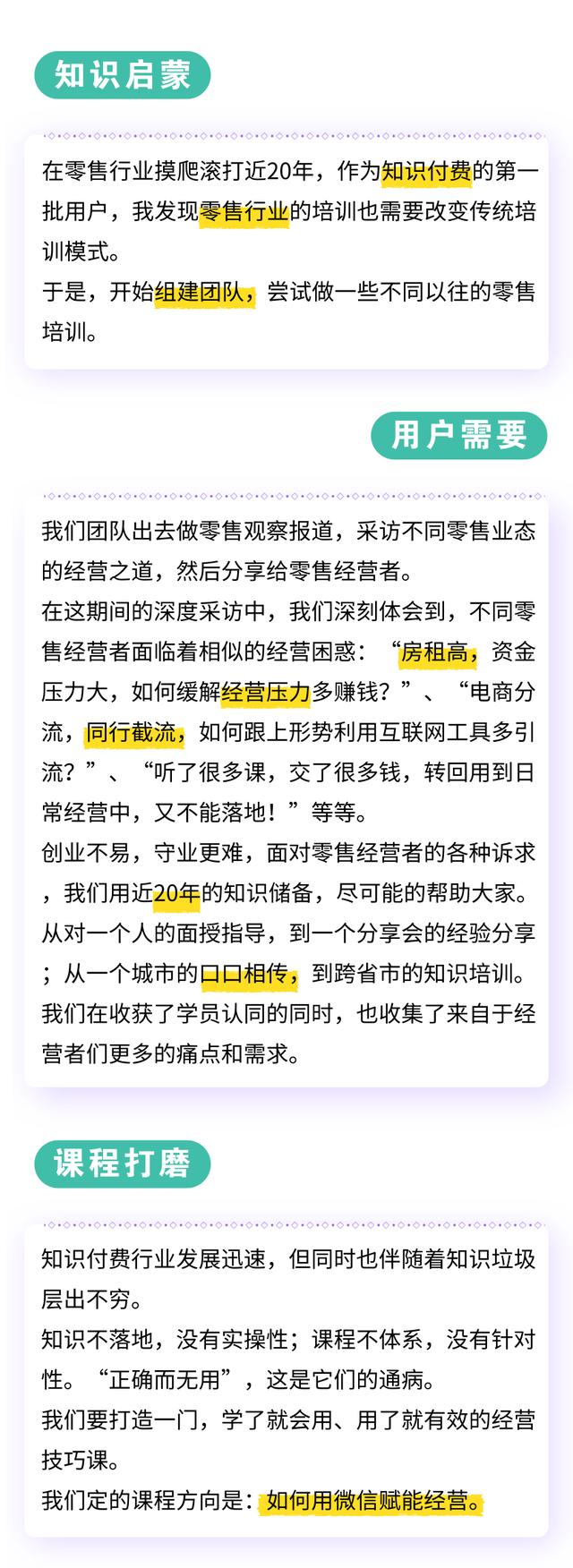 「超级干货」微信营销者必看：微信群日裂变1000+精准人群方法