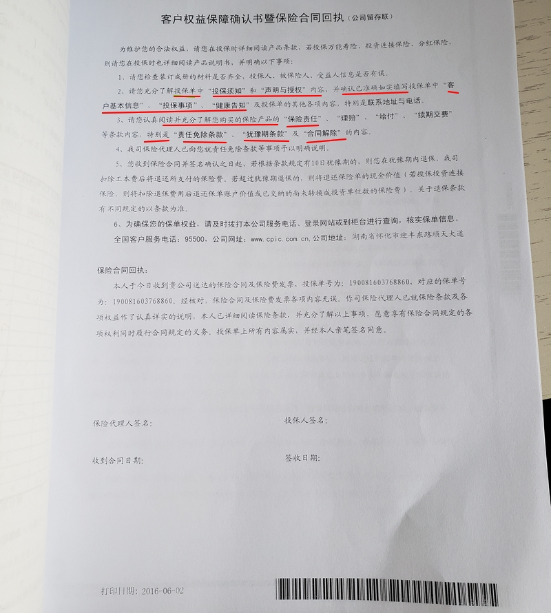 太平洋人寿重疾险拒赔,太平洋人寿有多次赔重疾险吗