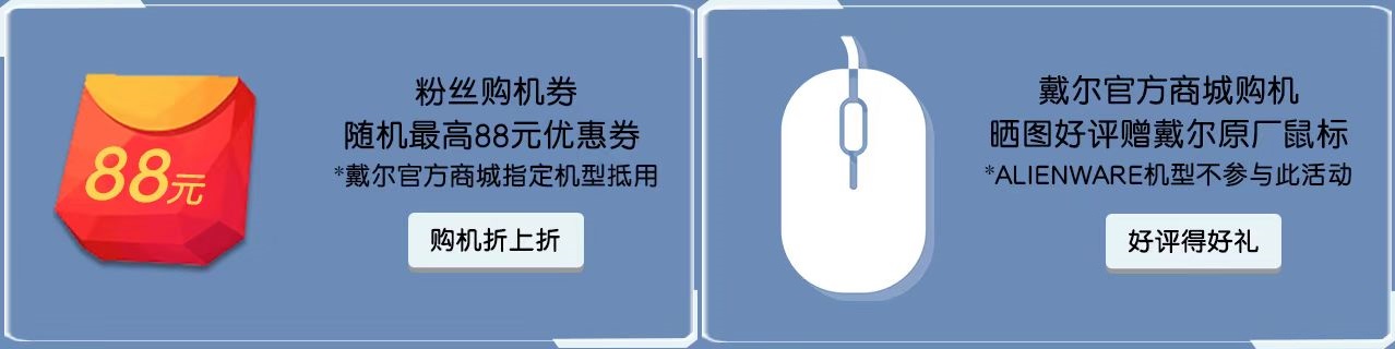 戴尔官方微店黑五大促，高颜高性能XPS15直降1000元