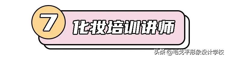 化妆师就业前景和方向容易学嘛,自学化妆就业方向及前景