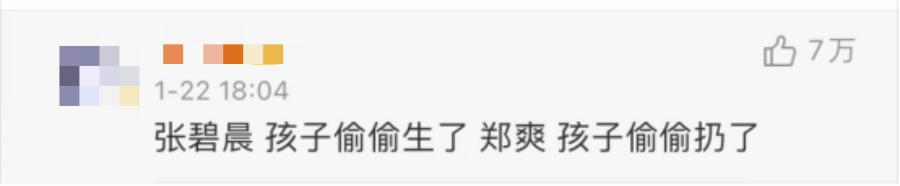 艾小羊：华晨宇非婚生女：一场完美的公关