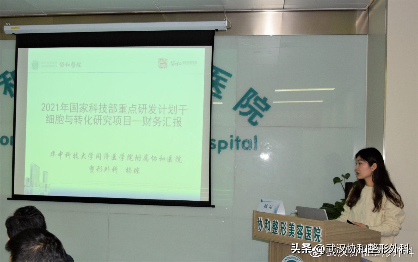 武汉协和医院干细胞,武汉协和医院干细胞治疗软骨再生