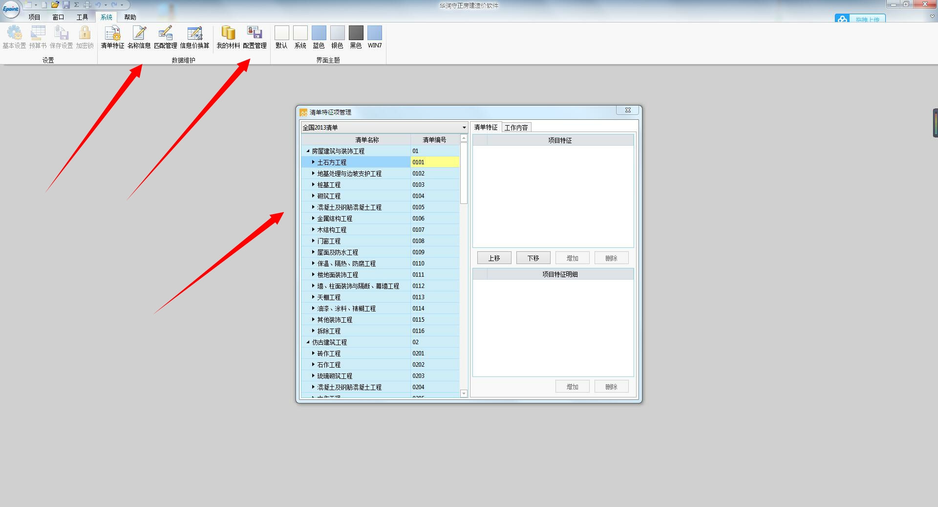 广联达造价软件,最新广联达造价