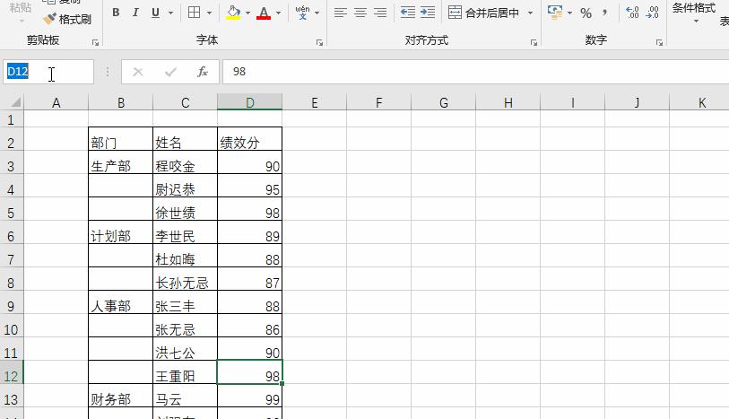 定位有颜色的单元格,怎么定位到选中的单元格