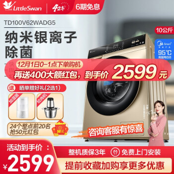 美的小天鹅洗衣机使用方法,美的小天鹅怎么选