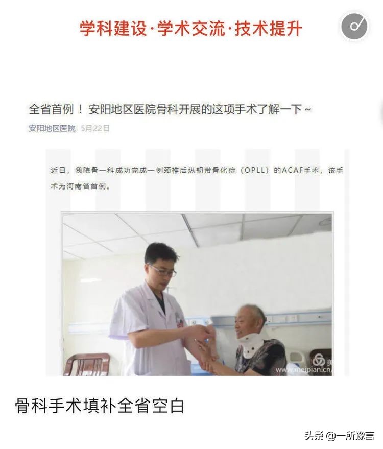 安阳地区医院的图片,安阳地区医院公示