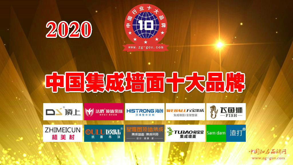 集成墙面品牌,佛山集成墙面十大厂家