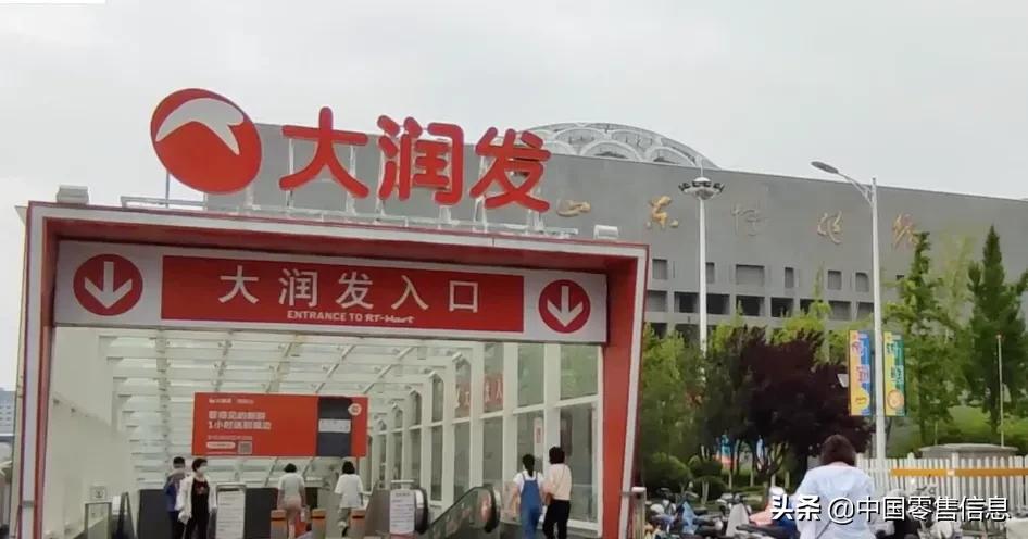 大润发为什么会被查,大润发被列入黑名单