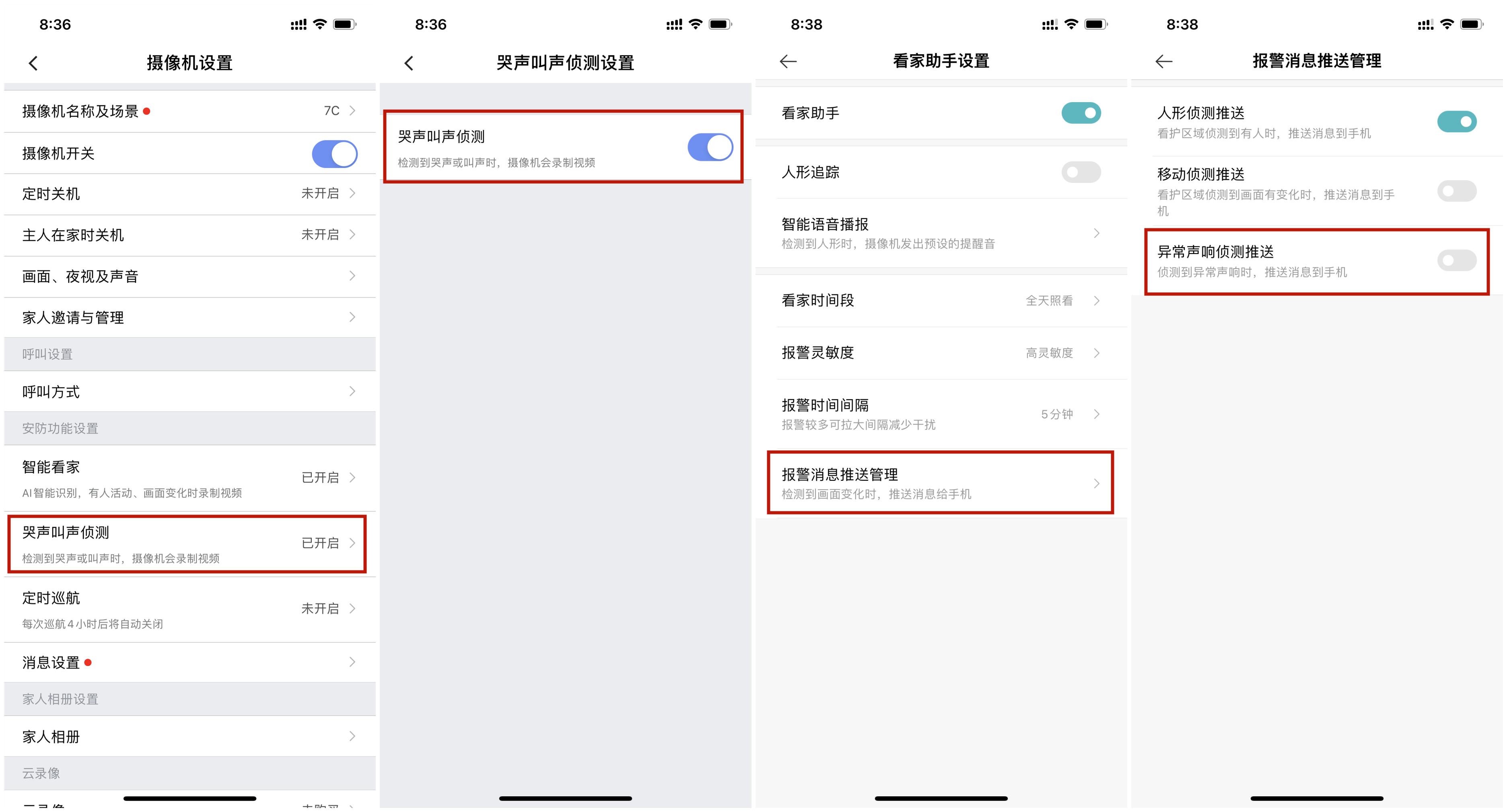 看护老人小孩家用摄像头评测,家用看护摄像头哪个品牌好