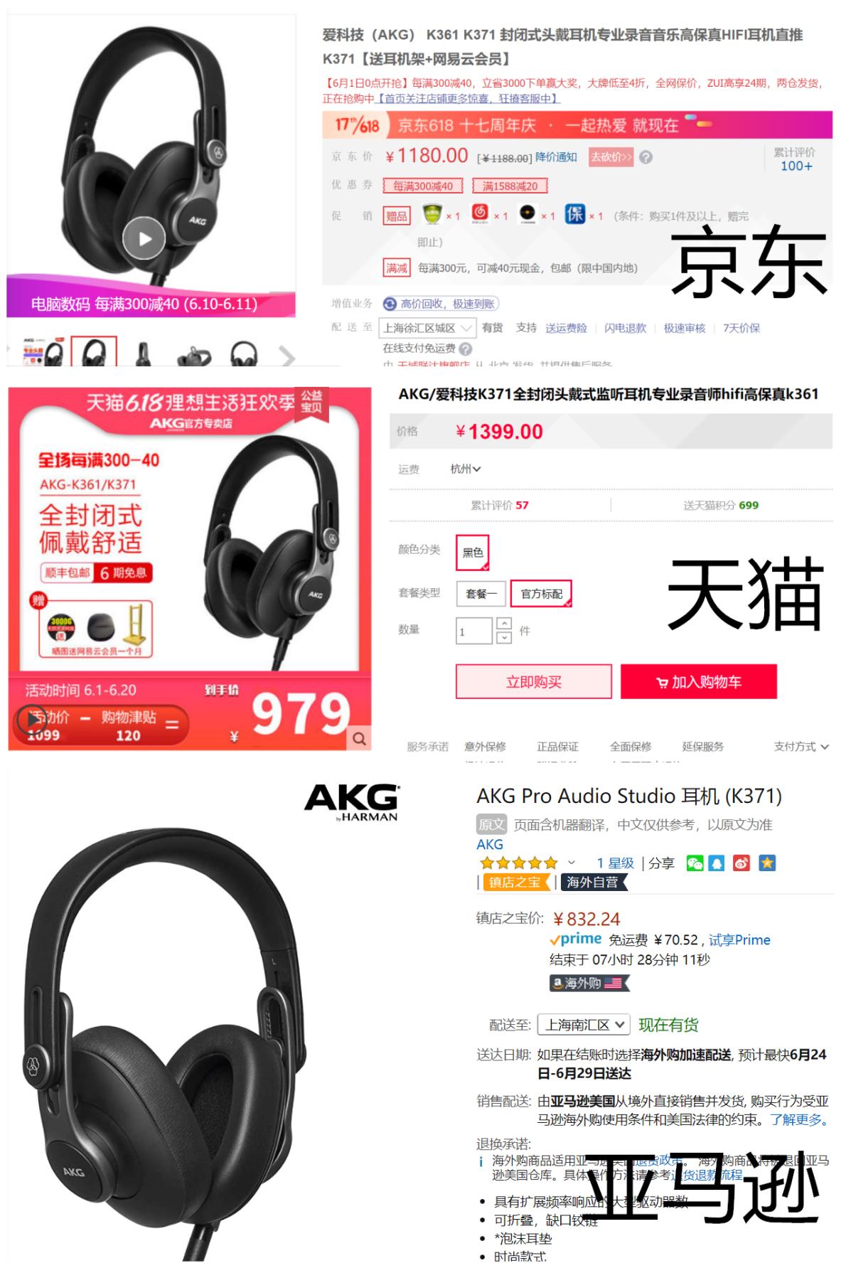 618剁手指南!京东天猫亚马逊齐放福利,网友:购物车已满