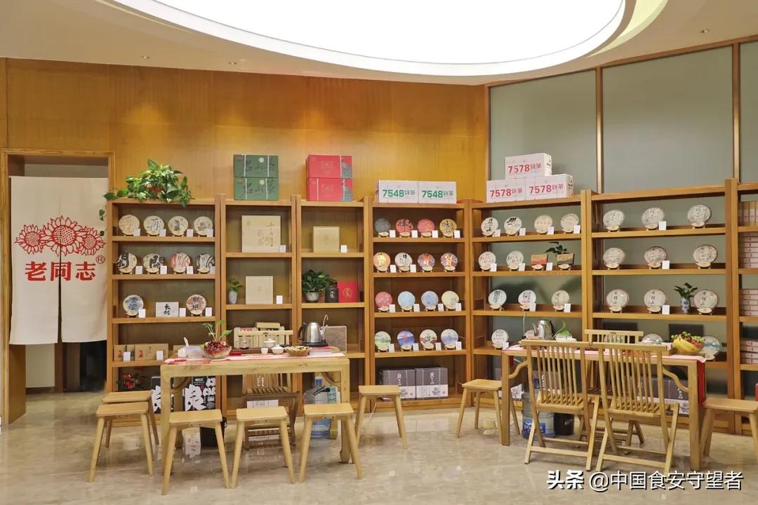 “老同志”普洱茶昆明博海旗舰店盛大开业啦