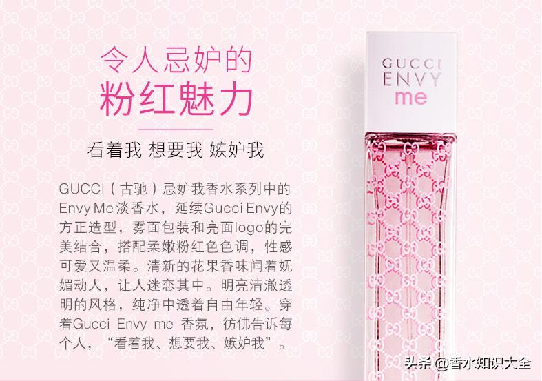 闻香趣闻：香水也“嫉妒”