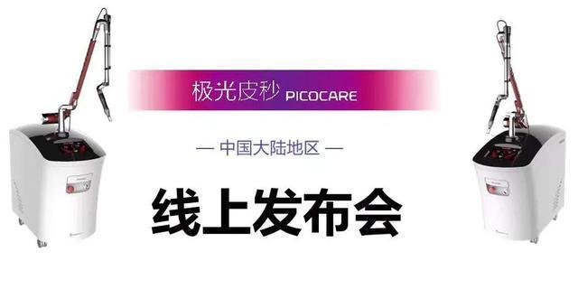 激光祛斑产品排行榜10强,cfda祛斑仪器