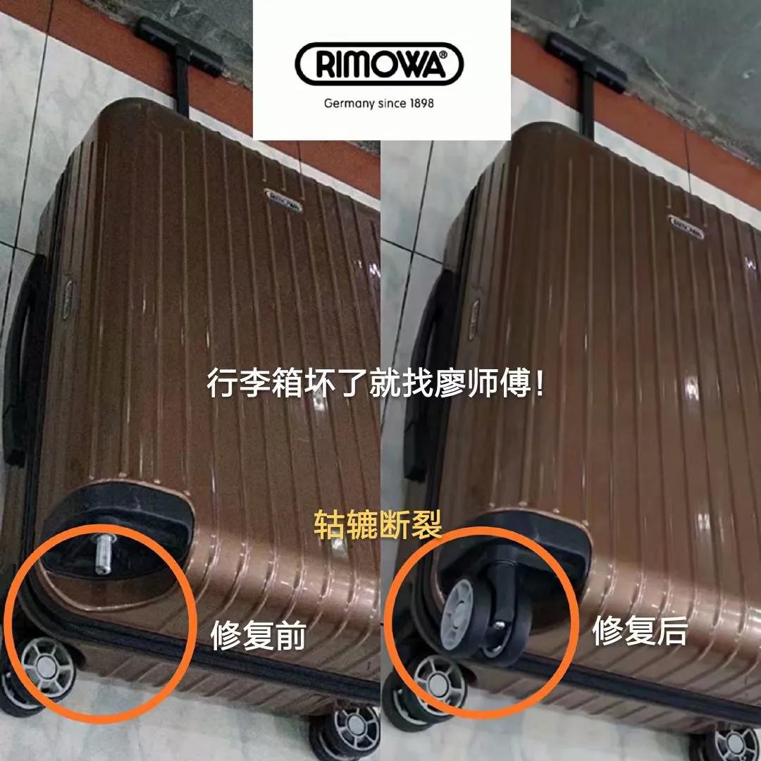 廖师傅专业维修行李箱包拉杆箱,廖师傅专业维修行李箱