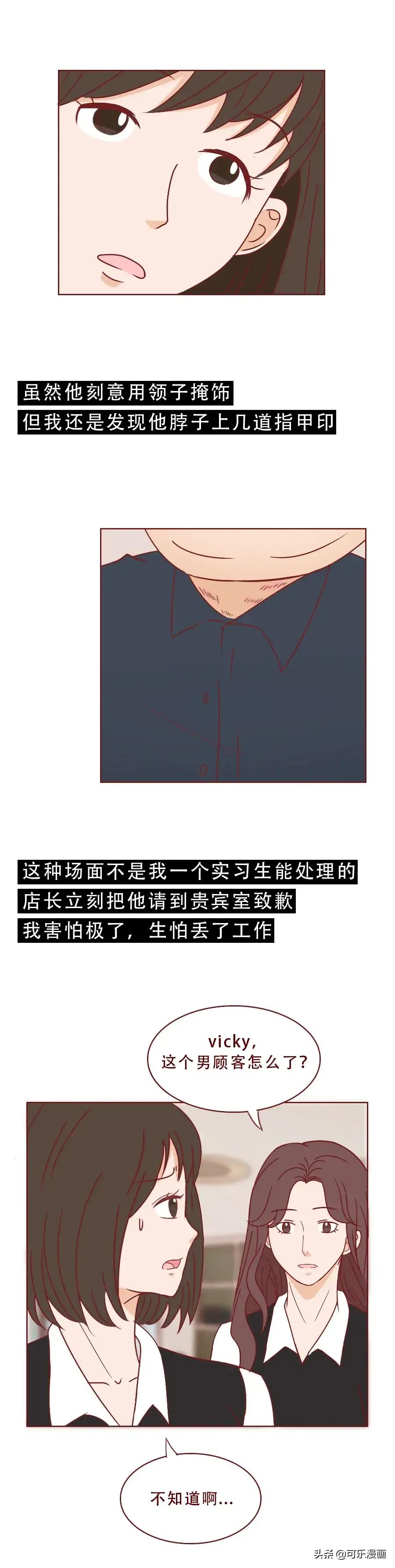 漫画：情人节买两份礼物，一份贵的，一份便宜的
