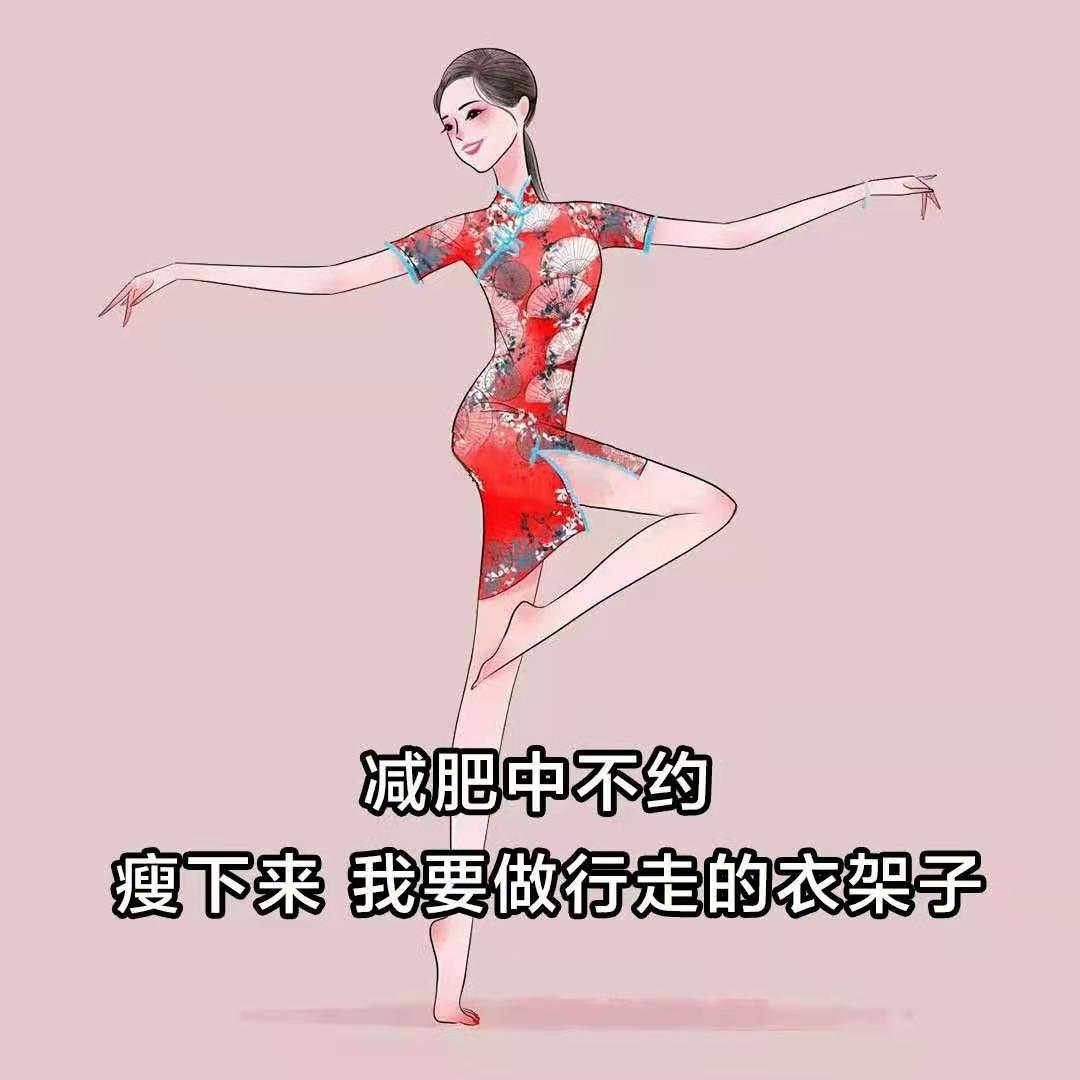 官宣减肥————星河滚滚，我不能胖，最新热门减肥图片