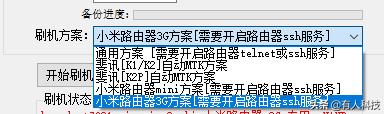 拯救者路由器设置教程,拯救者路由器800g刷机