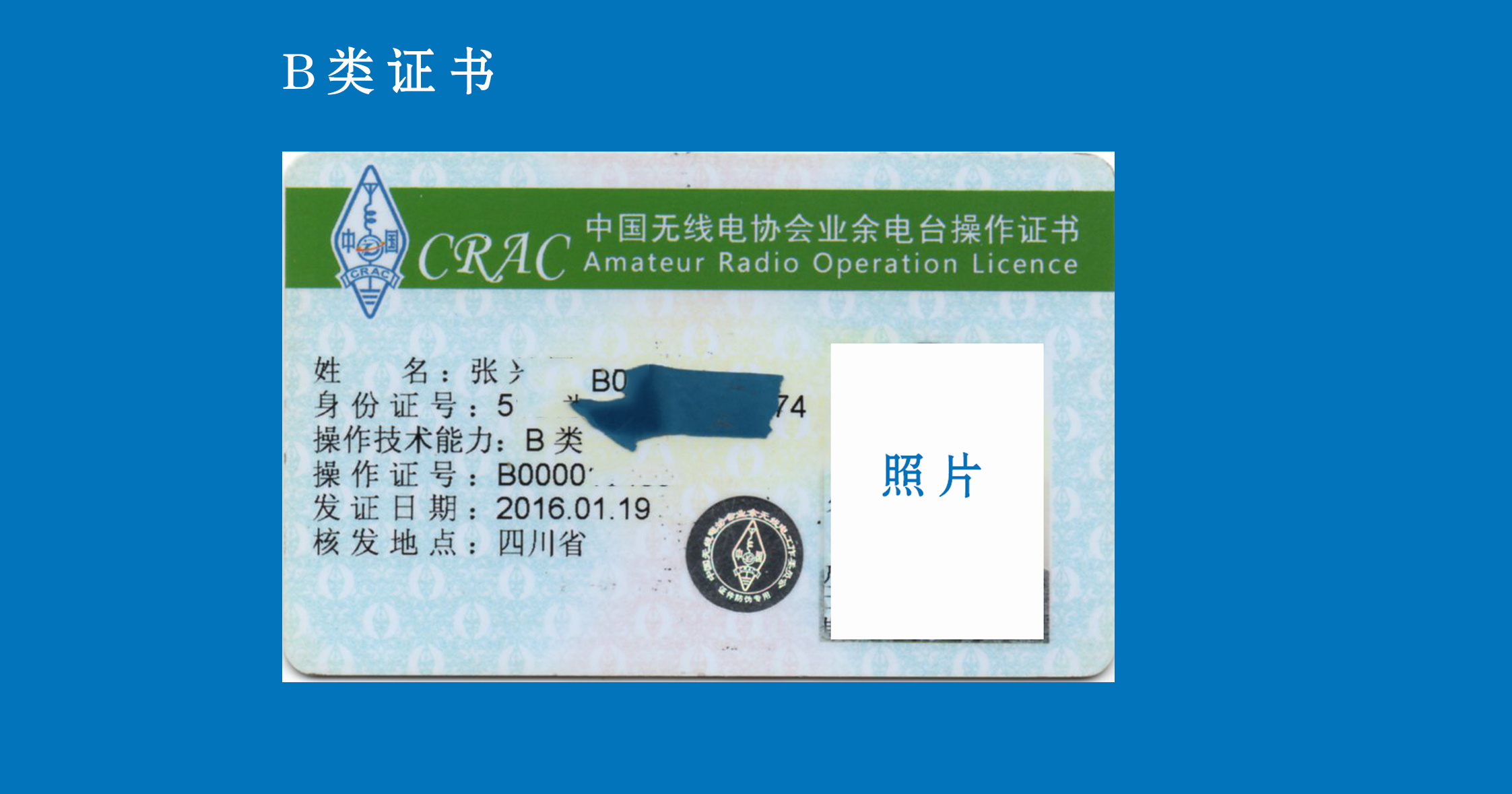 怎么才能拥有私人无线电台,个人申请无线电台流程