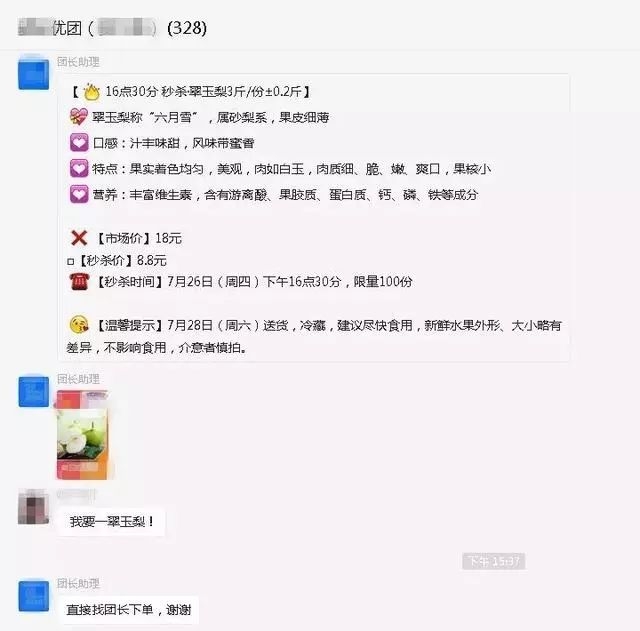 “百团大战”再次上演，“社区团购”开发小区富矿风口袭来