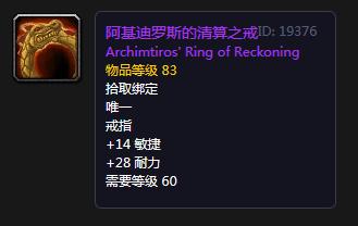 魔兽世界怀旧服猎人戒指最佳选择,魔兽世界怀旧服tbc猎人戒指任务