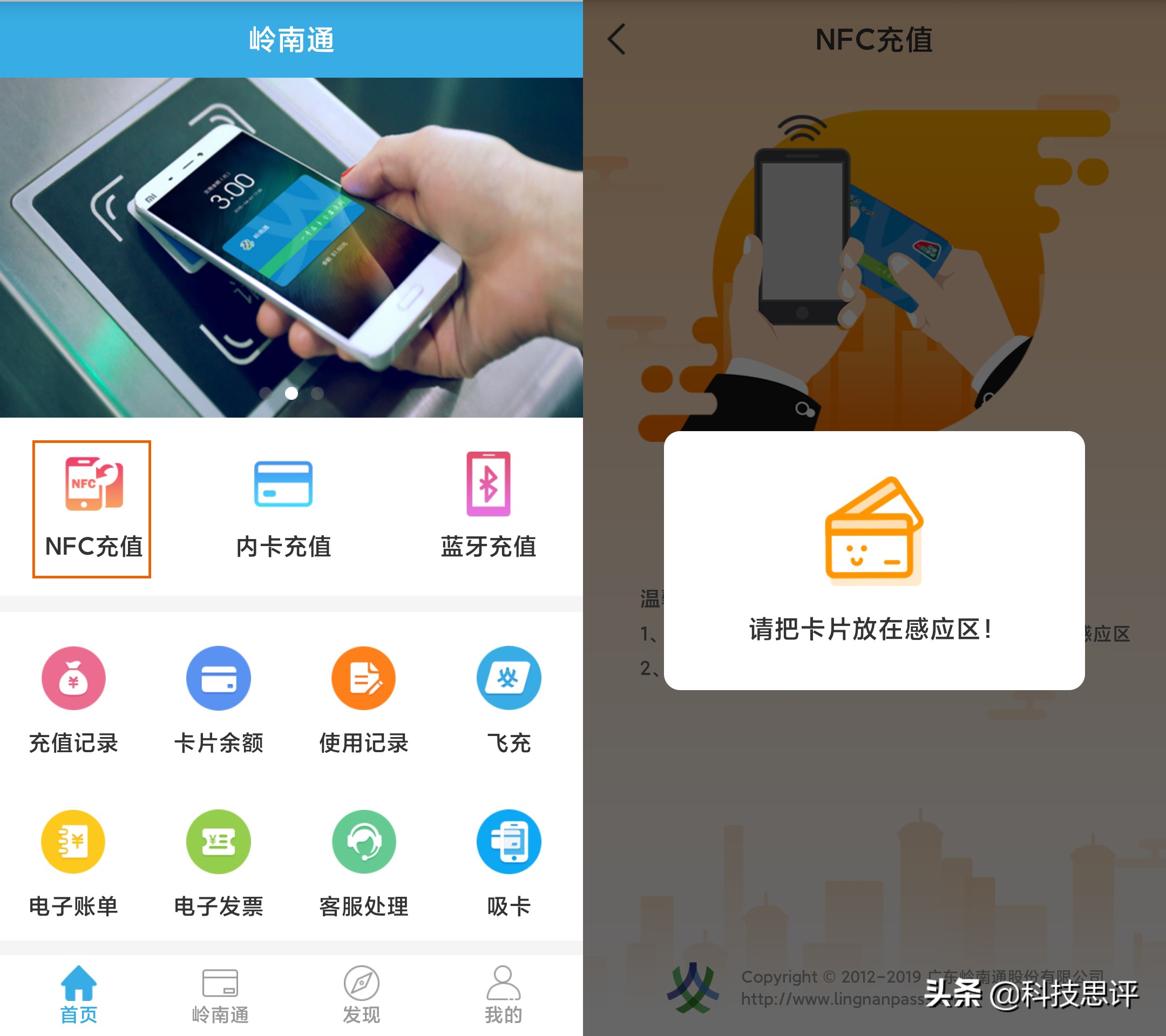 手机上的nfc怎么使用视频教程,opponfc功能的手机如何使用