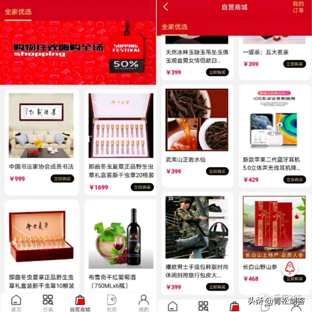 “全家购”商城:以搞优惠券为名却做着拉人头返利式的代理模式