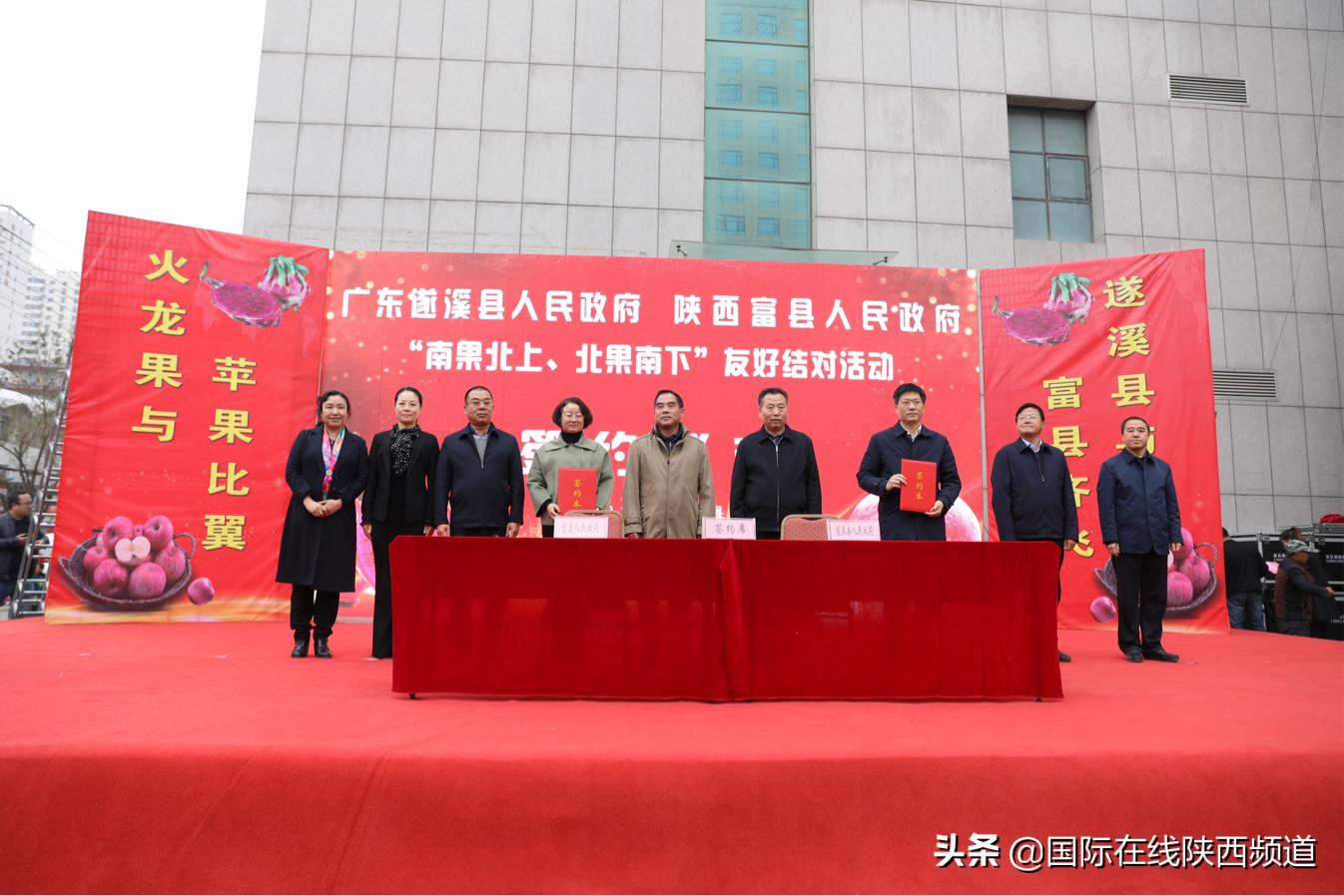 粤陕合作添佳话陕西富县与广东遂溪“牵手”友好结对