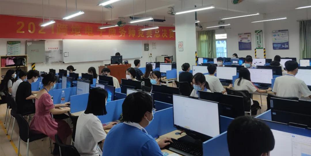 跨境电子商务专业技能竞赛,国际电子商务职业技能大赛