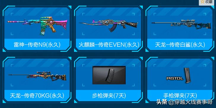 S17全明星传奇票选：绝迹成票王，AG/BS瓜分前六名