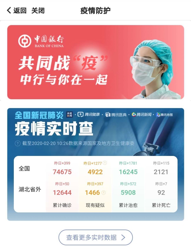 中国银行手机银行，掌上生活的好帮手