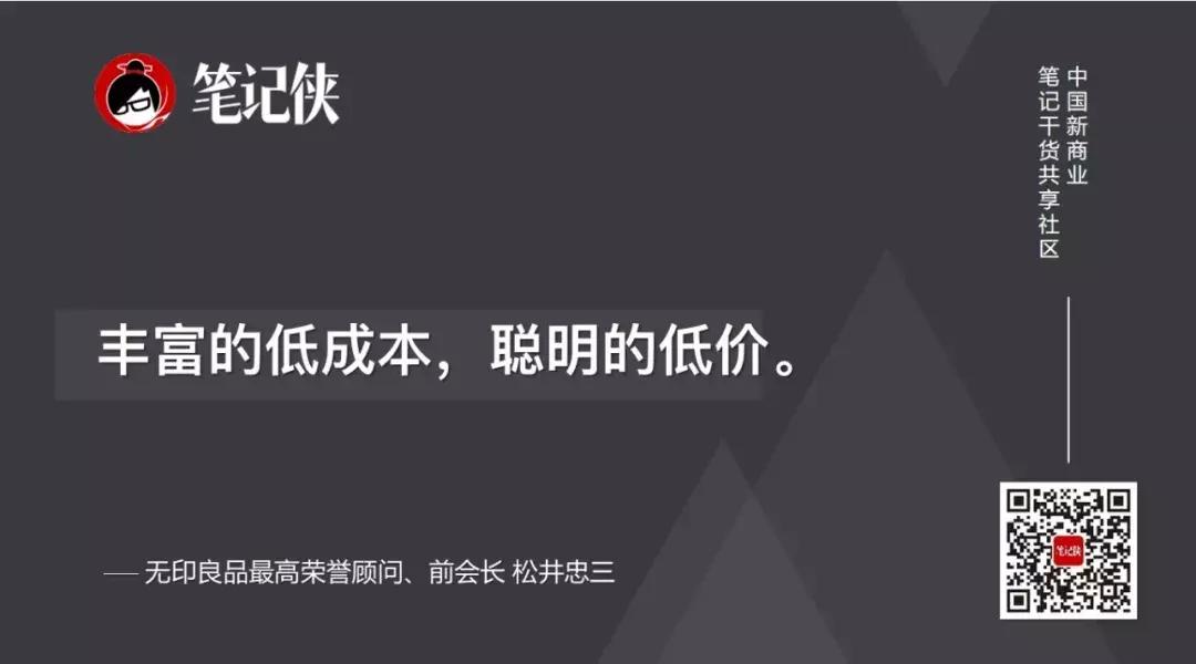 无印良品的8个秘诀,无印良品一日一记