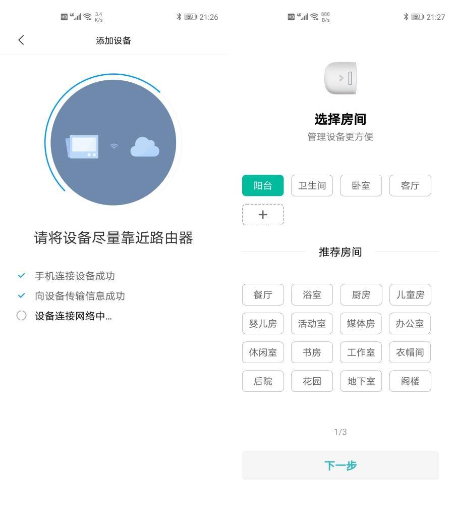 守护你我的安全,小米有品众筹叮零窗户限位报警器