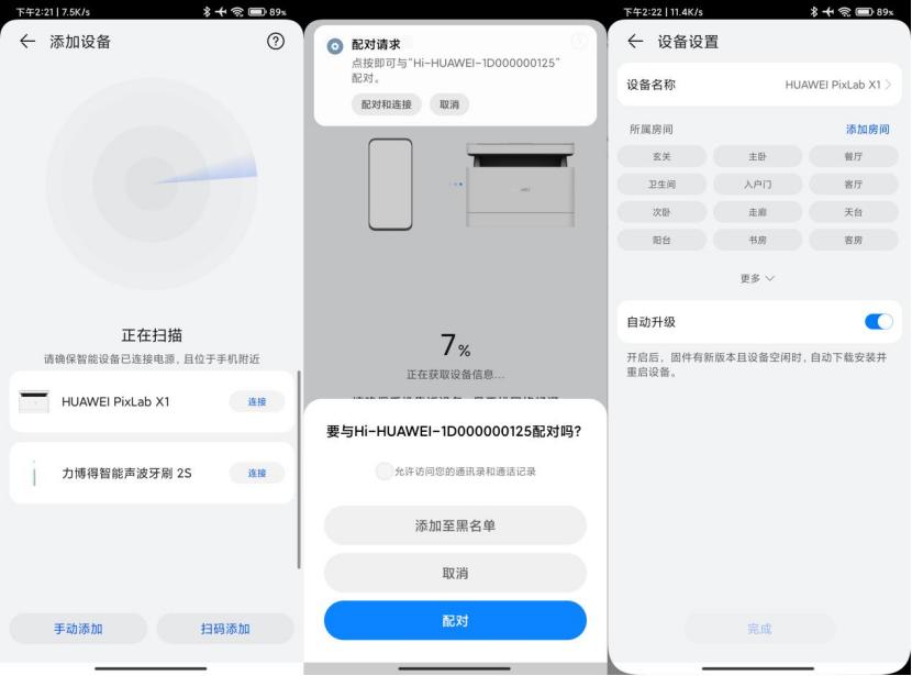 华为打印机pixlabx1使用测评,华为打印机pixlabx1测评问题